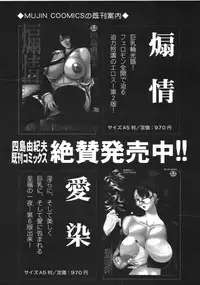 COMIC MUJIN 2007-04