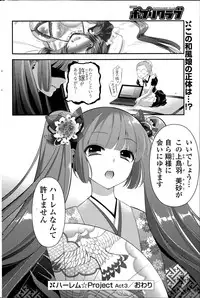 COMIC Potpourri Club 2015-08
