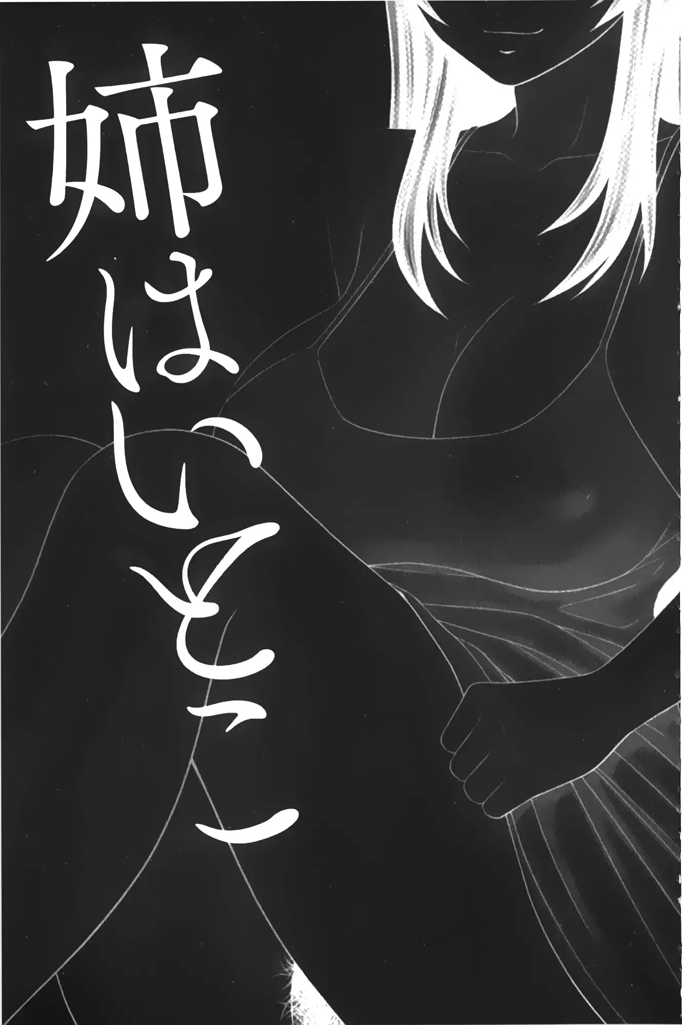 Danchi no Bitchi-chan | 社區的淫蕩女小姐