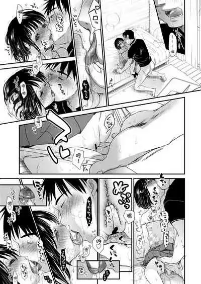 Sensei to, Watashi to. Jou | 老師的秘密、我的秘密。上