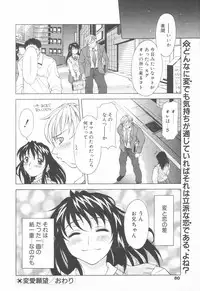 COMIC Tenma 1998-12