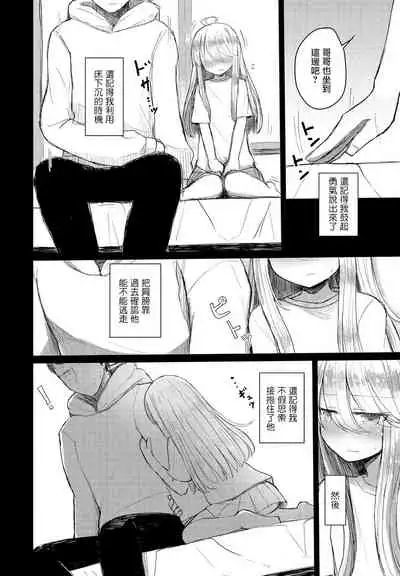 はく雲「薄氷に銀色」