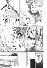 [Mitsurugi Aoi] VIRGIN FREAK