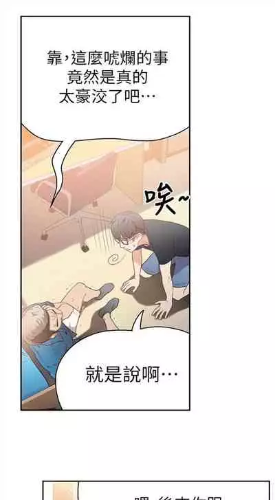 [週日] [朴亨俊 & 李元植] 超導體魯蛇 1-42 官方中文（連載中）