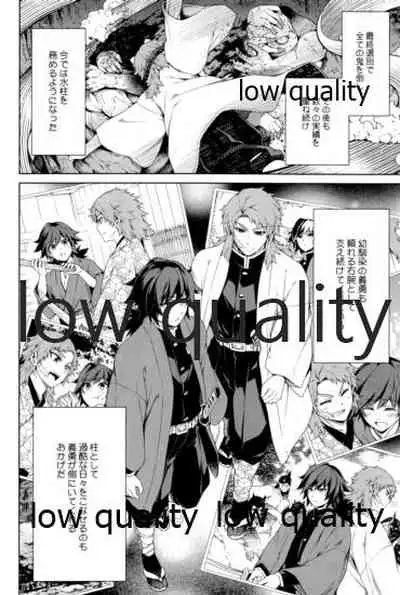 [OMEGA 2-D (日比野友輝、嶋成龍)] 水柱錆兎 (鬼滅の刃)