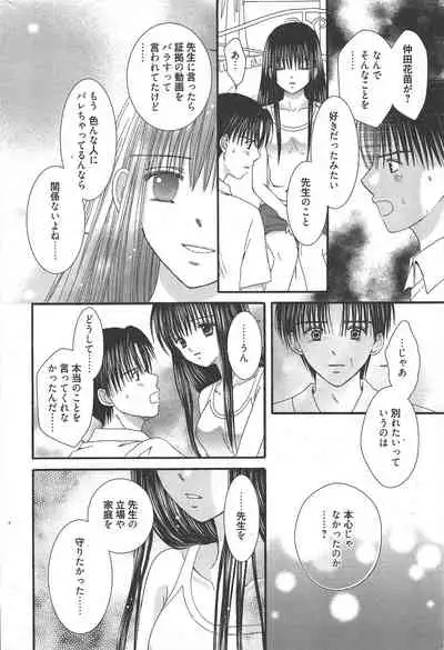 Manga Bangaichi 2010-12