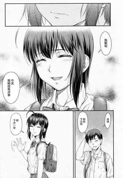 Kaname Date #13