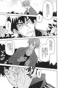 (Senka no Toki) [PINK POWER (Mikuni)] Akairo no Aji (Touken Ranbu)