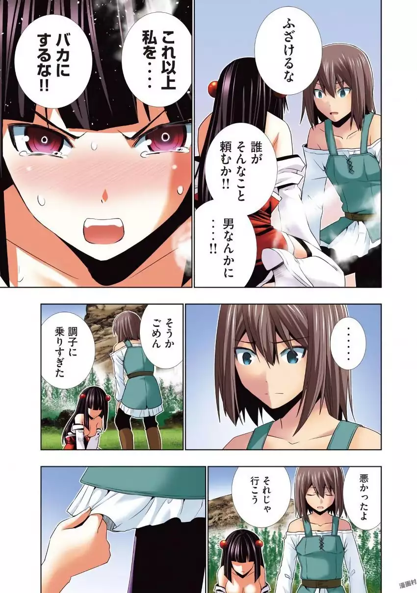 パラレルパラダイス3