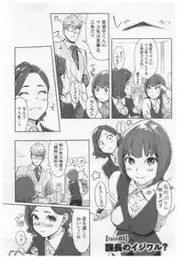 [Xiaowoo] Onna Shunin - Kishi Mieko 1