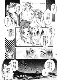 Model EX 2 (Improved Quality) (Final Fantasy)