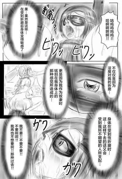 [Gan Sukii] Claire and Lean ~ Incubus's Sacrifice ~ [Chinese] [可乐不咕鸟联合汉化]