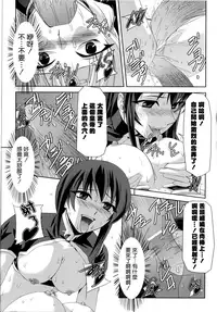 [Sukesaburou] Kurobara no Kishi ~Seitei Rosa~ [Chinese] [Digital]