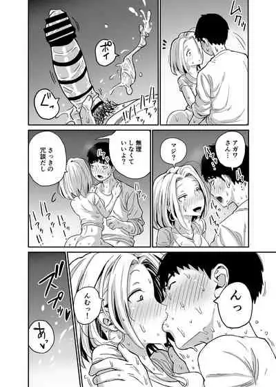 ギャルjkエロ漫画1話～14話