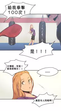 [﻿Chance, Kamang] Sports Girl ch.1-22[Chinese]