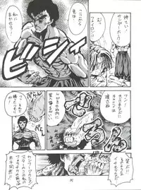 (C47) [Karumaya (Karuma Tatsurou)] KARMA (Various)