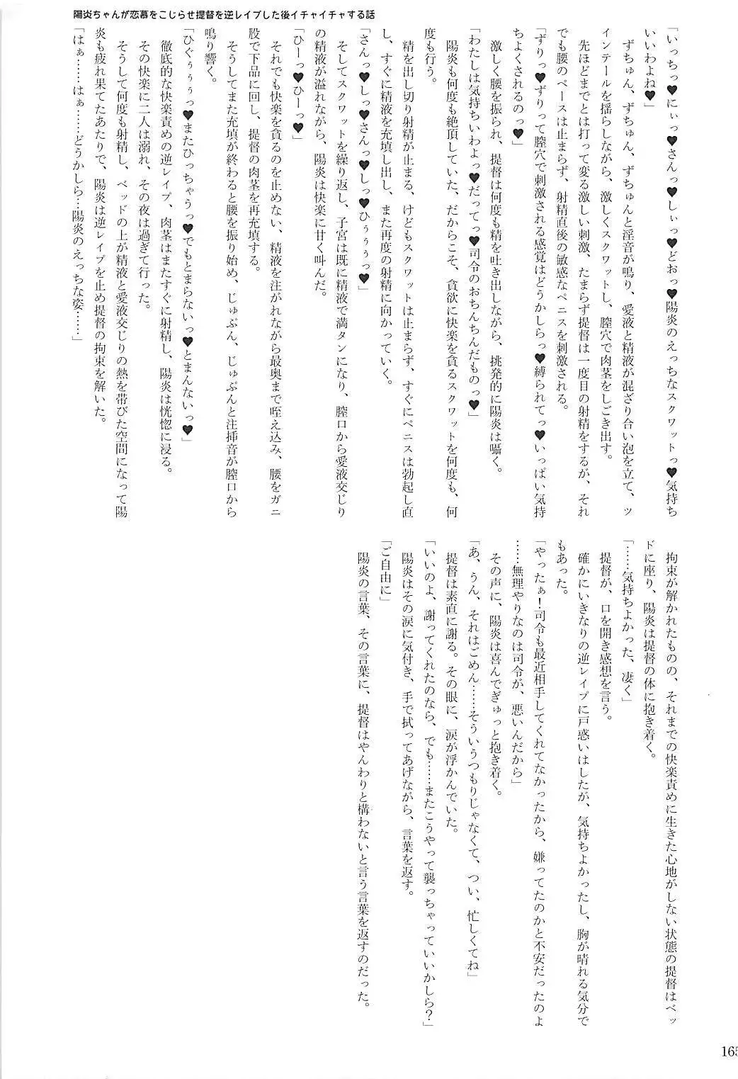 Kuchikukan Gyaku Rape Goudou 2 Saihan