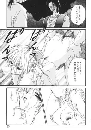 Ane -DEAR MY SISTER･･･-