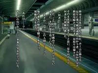 【フルカラー】最終痴漢電車3-淫乱姉弟からの頂戦状