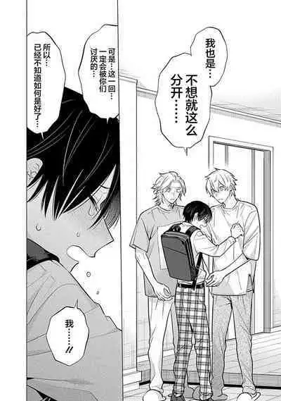 阴沉的我被双子爱慕的缘由