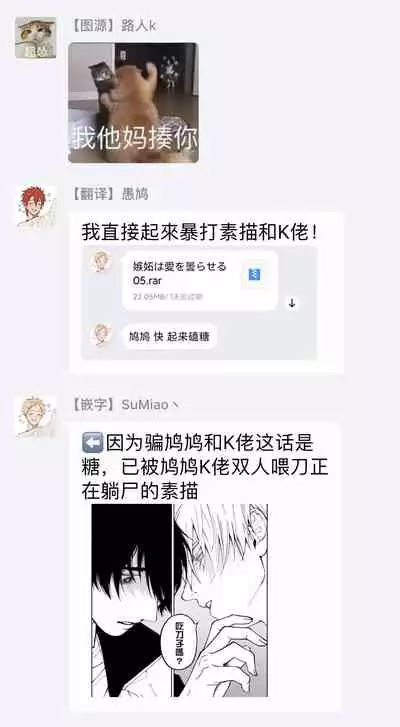 Shitto wa Ai wo Kumoraseru | 嫉妒让爱蒙上阴翳 Ch. 1-5