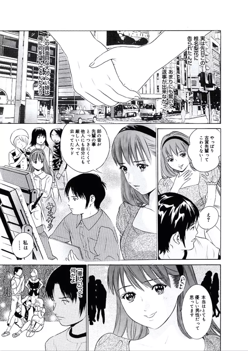Kairaku no Jikan