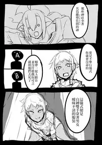 [kamen no hito] Share ni Naranai Hodo Template | 教人凍未條的展開 [Chinese] [三人的星遺物解放陣線]