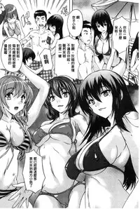 [Natsuka Q-Ya] Juumin Zenin Ninshin Kibou!? Joshiryou Kanrinin | 住戶全體希望懷孕!? 女子宿舍管理人 [Chinese]