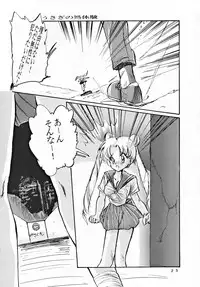 [MISTY MIDNIGHT (Shirasaka Biyu)] Twilight (Bishoujo Senshi Sailor Moon)