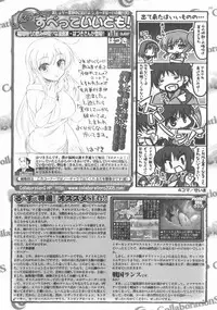 BugBug 2012-01 Vol. 209