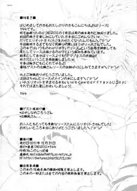 (C81) [ONEGROSS (144)] ЯR (Seiken Densetsu 3) [English]