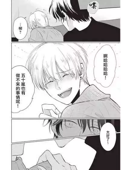 Onegai, Sonnna ni Kamanaide | 求你，不要这么咬我 2021特典 + 单行本番外 + 番外合集