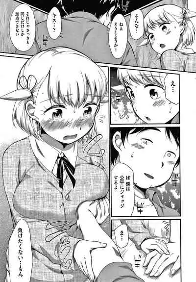 [Equal] Karaoke Box de Tonari no JC2 Futarigumi to Rannyuu Sokuhame