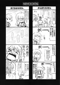 (C83) [UA Daisakusen (Harada Shoutarou)] Ruridou Gahou CODE:49 (Space Battleship Yamato 2199)