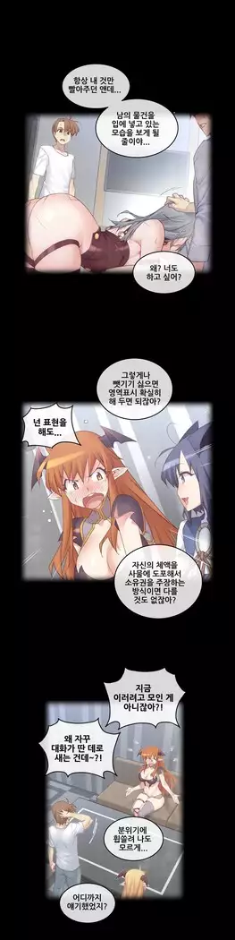 Master in My Dreams Ch.90-112