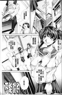 [NABURU] Oyako Sankan [Chinese]