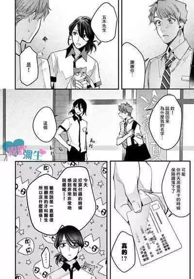 Toaru Utsukushiki Konbini Tenin no Henai/一位美麗的便利店店員的偏愛 Ch. 1