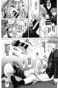 [Son Yohsyu] Chinax | 中式旗袍的淫娃 [Chinese]