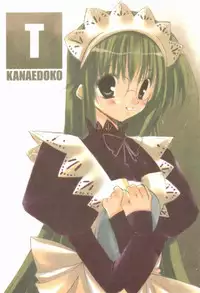 (C63) [Takanaedoko (Takanae Kyourin)] Kachou Fuugetsu