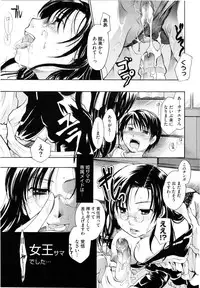 [Itou Ei] Puri Puro ~Princess+Propose~