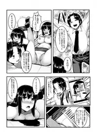 [桐生真澄] タッチで絶頂☆性感ゲームアプリ~タップで突いて、スワイプで発射！~ 1