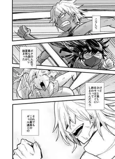 陰キャ、ギャルに飼われる 夏休み編