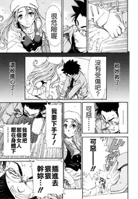 [Seto Yuuki] Allargando [Chinese] [Badluck1205#41]