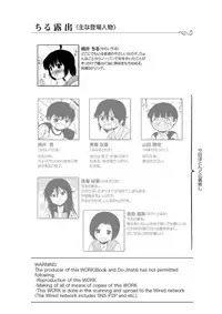 [Chimee House (Takapi)] Chiru Roshutsu 11 [Digital]