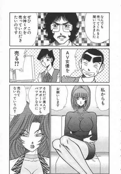 [Inui Haruka] Uruonna Volume 1