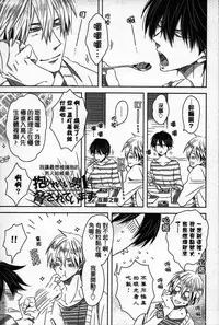 [Tanaka quince] We are campus spoilers 1 [chinese]