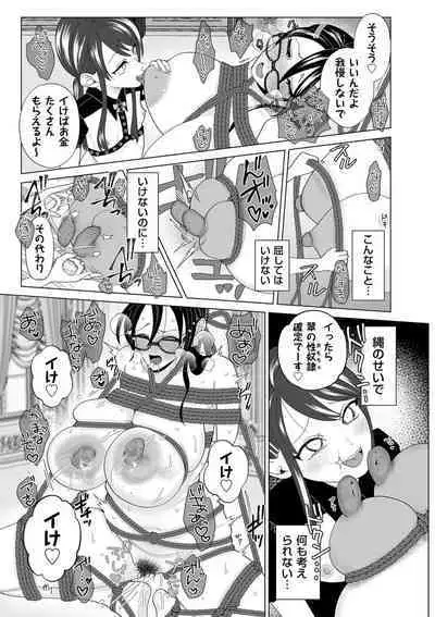 COMIC Kuriberon DUMA 2024-01 Vol.56