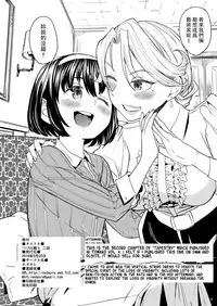 [Nedaore (Ayane)] Tsuzureori Niwa [Chinese] [沒有漢化] [Digital]