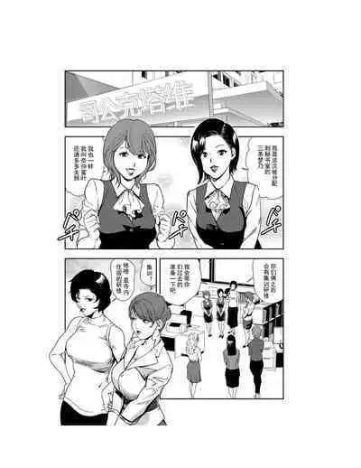 肉秘書・友紀子 Vol.23