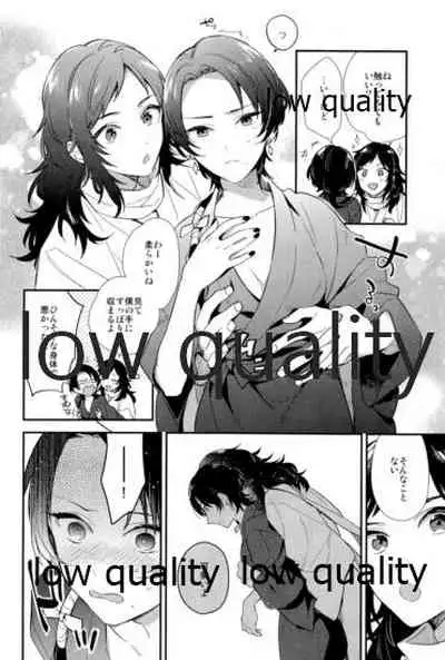 いちやゆめむすび